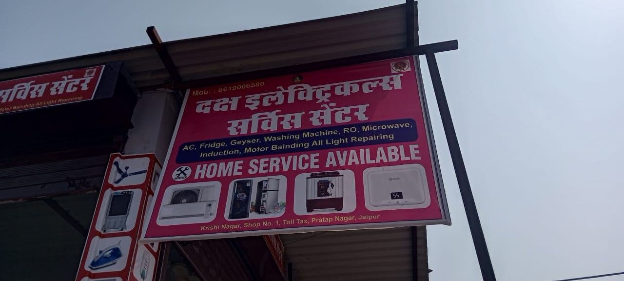 दक्ष इलेक्ट्रिकल्स का गुलाबी बोर्ड