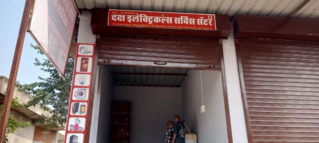 लाल बोर्ड वाली दुकान का शटर