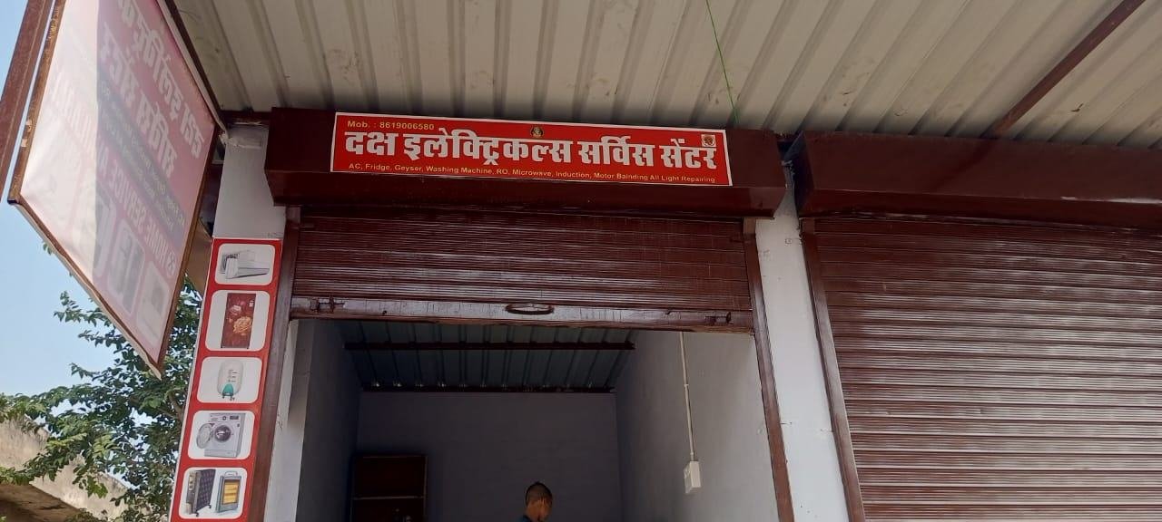 शटर के ऊपर लाल बोर्ड